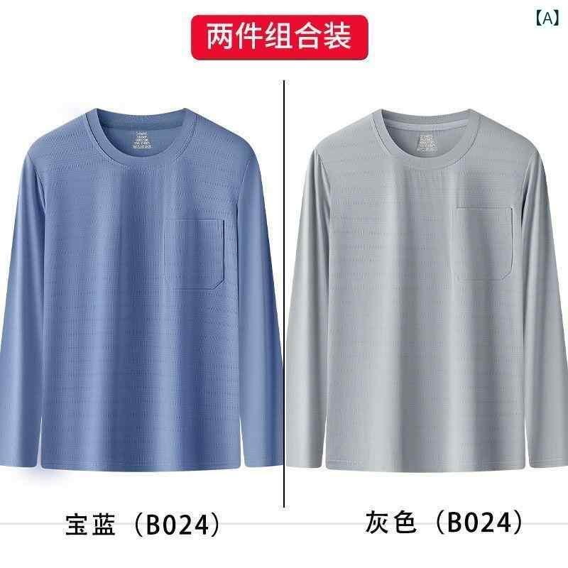 メンズ 長袖 Tシャツ トップス 接触冷感 薄手 吸湿速乾 耐磨 運動カジュアル ルーズフィット 丸首 夏用 防晒 インナー 日常 ビジネス 通勤 セットアップ ポケット 宝藍 グレー ネイビー ライトブルー ベージュ 中年男性用