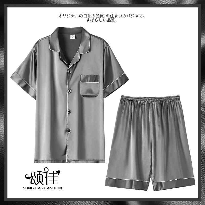 パジャマ メンズ 春夏 半袖 短パン 上下セット 接触冷感 涼しい 快適 開襟 部屋着 寝間着 ルームウェア 男性用 ポリエステル 薄手 ダークグレー ブルー ブラック グリーン ライトブルー ネイビー 孔雀緑 スモーキーブルー シルバーグリーン シャン