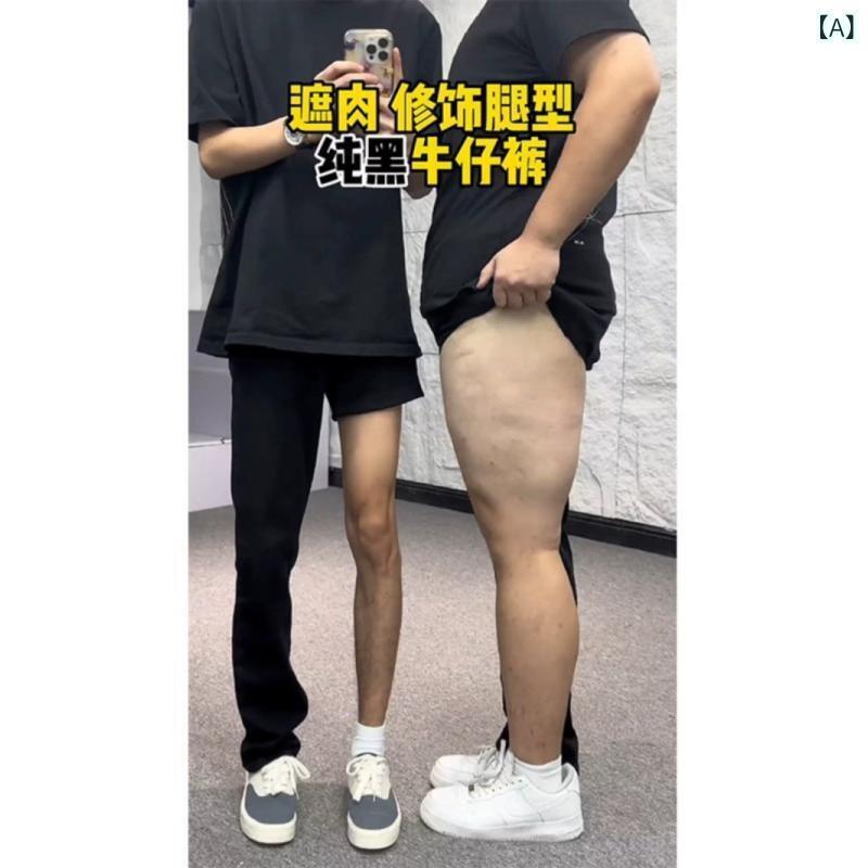 メンズ 牛仔パンツ 直筒 微喇 長ズボン 黒 高弾性 ミッドライズ ジッパー ポケット 切り替え デザイン 春秋 日常 ファッション ストリート スタイル 大きいサイズ デニム ポリエステル ストレッチ 快適 着用 ミドル ウェスト フルレングス ウォッ