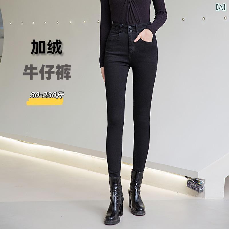 デニムパンツ 女性用 高腰 ビッグサイズ 厚手 保温 ストレッチ スリムフィット 小脚 鉛筆 九分丈 綿混 シンプル 日常使い 秋冬 洗い加工