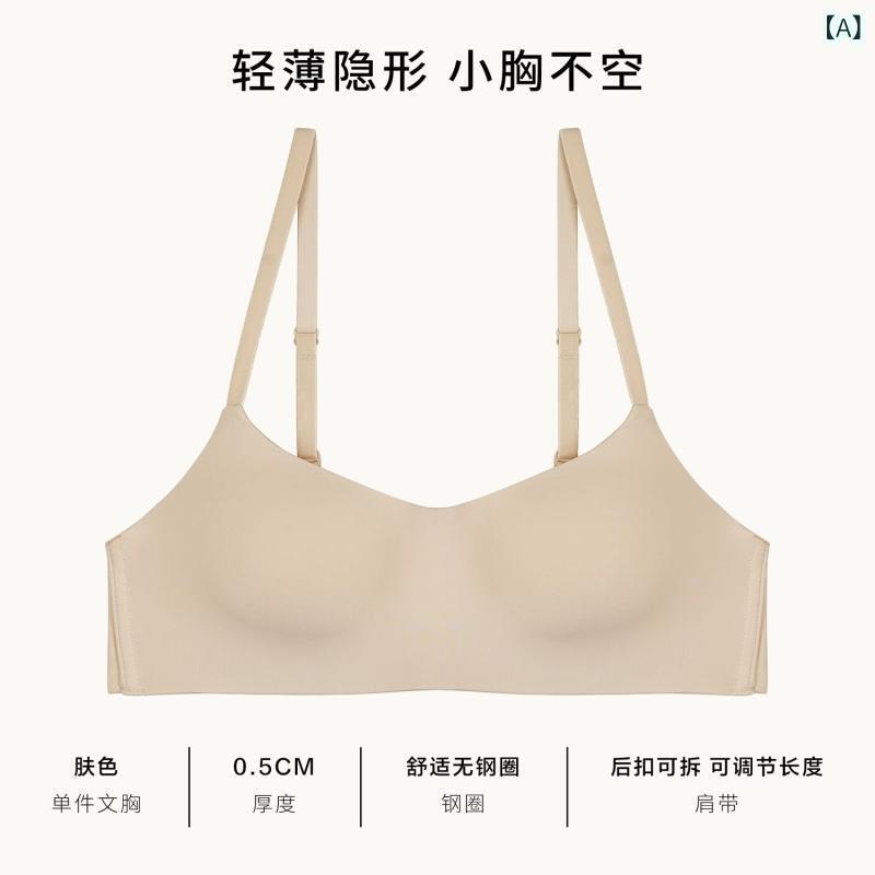 レディース 無痕 ブラジャー 大きめバスト 小さめバスト 谷間強調 薄型 一体型 固定肩紐 無ワイヤー 快適 透気性 寄せ上げ サイド補正 3/4カップ ナイロン素材 肌色 ホワイト ブラック ブラウン系 シンプル カジュアル 吸湿速乾 軽量 伸縮性 通
