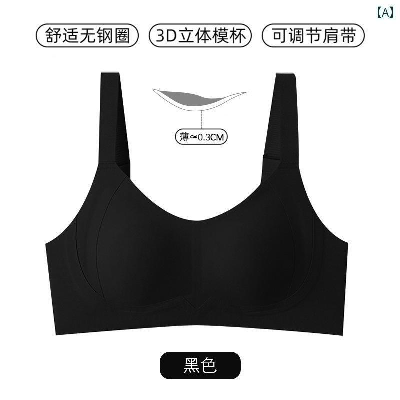 レディース 無鋼圈 ブラジャー 無痕 大きめバスト 寄せ上げ 防下垂 兔耳カップ 防凸点 快適 通気性 背心式 薄型カップ 固定肩紐 後ろ四列フック ナイロン スパンデックス ストレッチ サイド収納 副乳収め ブラック ベージュ グレー ライトグリーン