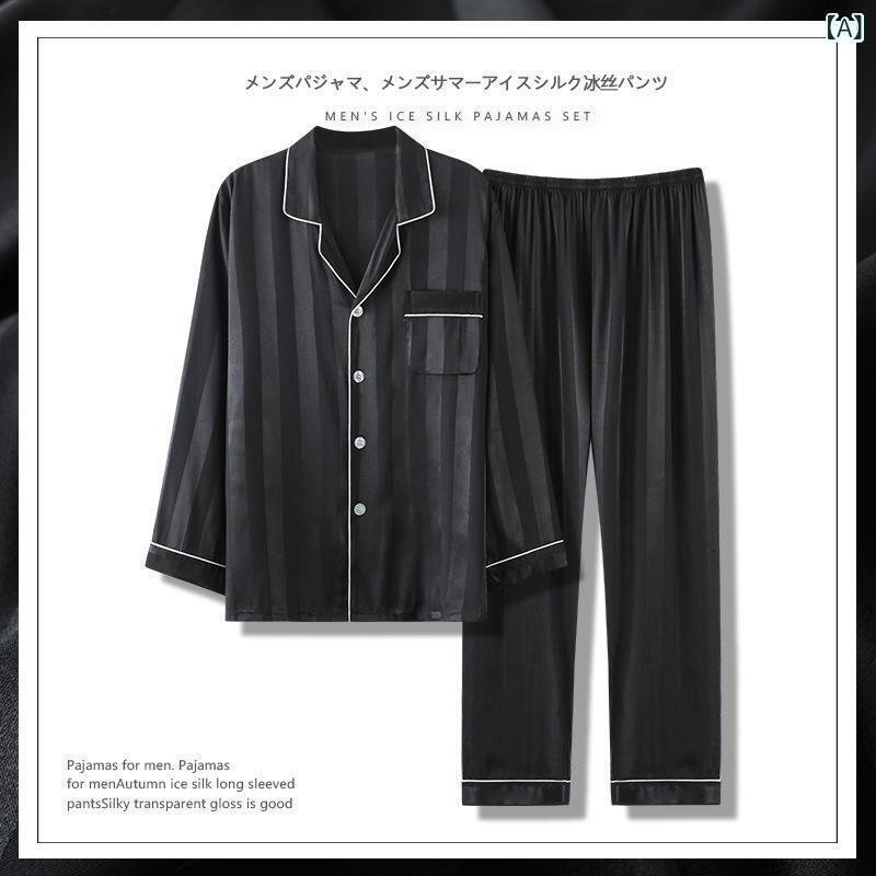 メンズ パジャマ セット 長袖 薄手 接触冷感 ポリエステル 開襟 長ズボン 透気性 吸湿速乾 快適 春夏 秋 寝間着 部屋着 ゆったり 大きいサイズ シンプル カジュアル 室内着 軽量 クール 日常使い 4,834円