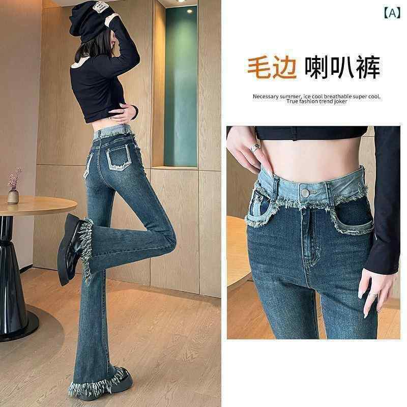 牛仔パンツ 女性用 春夏秋冬 通勤風 高腰 ミディアムウェーブ フレア ロングパンツ ヴィンテージブルー ライトブルー ブラック デニム素材 高弾性 すっきりシルエット 切り替えデザイン 洗い加工 普段使い 軽量 伸縮性 細身効果 気質スタイル
