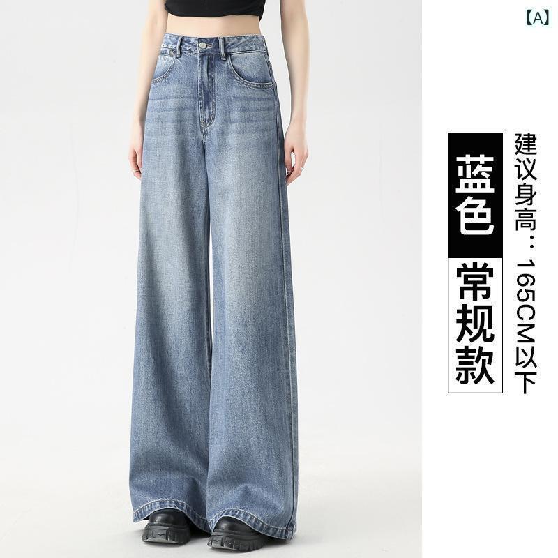 デニムパンツ 女性用 春夏 韓国風 ワイドレッグ 高腰 ミディアムフレア 薄手 コットン テンセル混 微弾性 ゆったり ヒップカバー スリム効果 ドレープ ロング丈 ブルー 洗い加工 日常使い 軽量 伸縮性