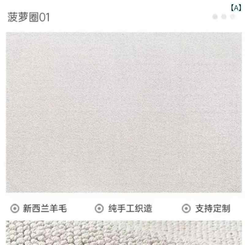 引っ敷き 絨毛 地毯 抑菌 除? 純色 方形 手織り 日式 侘び寂び ミニマリスト 表現スタイル 寝台お座敷 盛りだくさん取りまかなう 床敷き リビング 書屋 間隔文字 自然的 音の高低 ベージュ 薄墨色 象牙色 色つや上がり下がり もの柔らか原料品 防壁蝨目 役立つこと 耐久