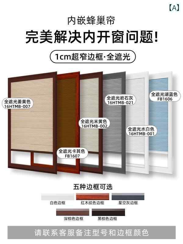 蜂の巣 カーテン 寝室 窓用 免打孔 ハニカム 遮光 断熱 折りたたみ タイプ 推拉式 静音 ?? 素材 豆緑 深灰 白色 米灰 ミルクカラー ブルー オレンジ グレー 白 透け防止 双層 現代 シンプル 室内装飾 軽量 省スペース 機能的 遮陽 ガード