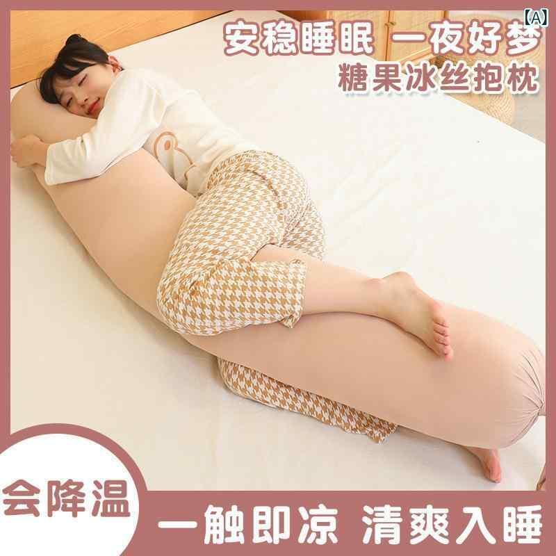 抱枕 かわいい 丸型 側睡用 ?腿枕 妊婦用 腹部サポート 毛?カバー PP綿充填 純色 杏色 グレー グリーン ブルー ピンク 90cm 120cm 150cm 長条型 通年用 リラックス 寝室インテリア 軽量 柔らか素材