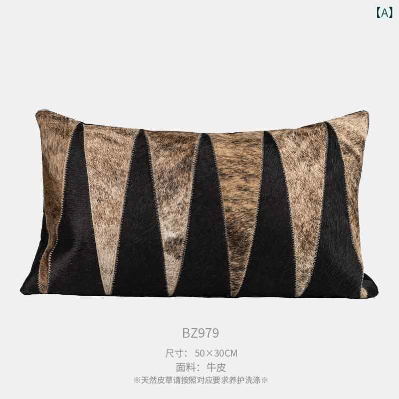 抱枕 レディース メンズ 腰枕 軽量 接触冷感 再生繊維 羽毛 クッション 枕芯 セット 切り替えデザイン ジオメトリック柄 ブラック ブラウン ベージュ ハイエンド インテリア ホテル風 ヴィラ リビング 寝室 30cm×50cm サイズ 柔らか 快適