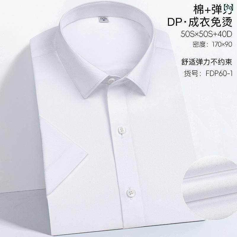 メンズ シャツ 短袖 綿 弾力 透気 抗菌 吸湿 速乾 軽量 ビジネス 普段使い 合体 方領 純色 春夏 接触冷感 防皺 ミドルエイジ トップス カジュアルビジネス コットン 伸縮性 通勤 部屋着 普通厚 6,529円