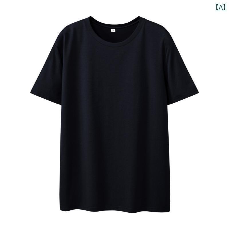 メンズ 短袖 Tシャツ トップス 接触冷感 抗菌 綿 薄手 ゆったり 直筒 丸首 無地 吸湿速乾 防皺 耐久 通気性 春夏 秋 黒 白 グレー 紺 ベージュ 緑 ブルー ゆったりシルエット 日常使い カジュアル 伸縮性 色落ち防止 涼感 機能性 軽量 ア