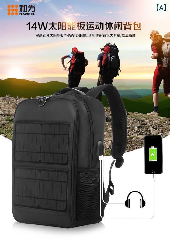 バックパック メンズ レディース 防水 ナイロン 太陽光充電 機能 20-35L 大容量 ダークカラー ビジネス レジャー アウトドア 登山 旅行 耐久 軽量 ポリエステル 14インチノートPC対応 中型 弧形肩帯 シンプル 都市スタイル チェーン アク