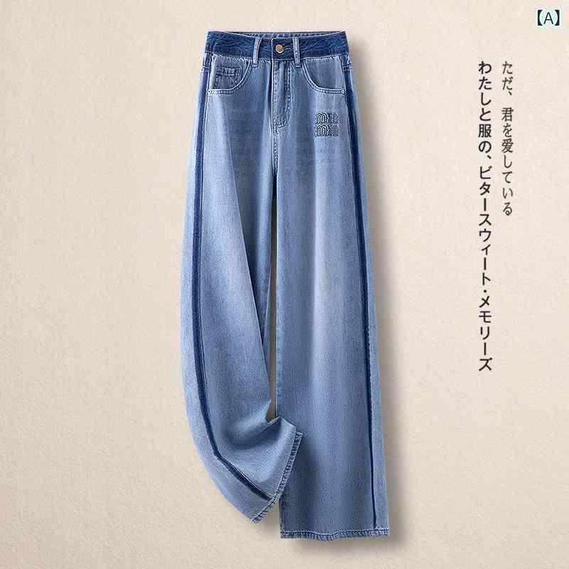 デニムパンツ レディース 春夏 高腰 ワイドレッグ ストレート ロング ブルー 切り替え ヴィンテージ加工 マイクロストレッチ スリム効果 ゆったりシルエット 軽量 日常使い カジュアル デニム素材 接触冷感 通勤 休日 伸縮性 ハイウエスト ビッグシル