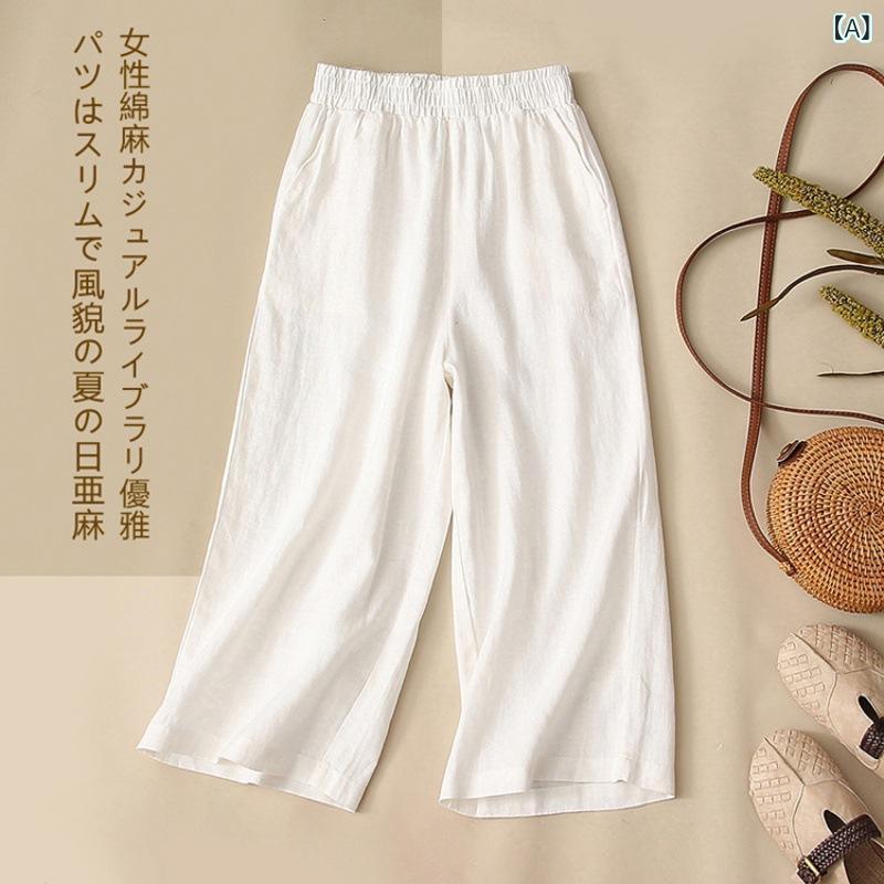 レディース 七分丈 ワイドパンツ コットン麻 素材 ゆったり ルーズフィット 高腰 薄手 ポケット 付き 無弾性 快適 日常使い 春夏 秋 ライトカラー 白色 ブラック ネイビー ベージュ グリーン ブルー ブラウン 大きいサイズ M L XL 2XL
