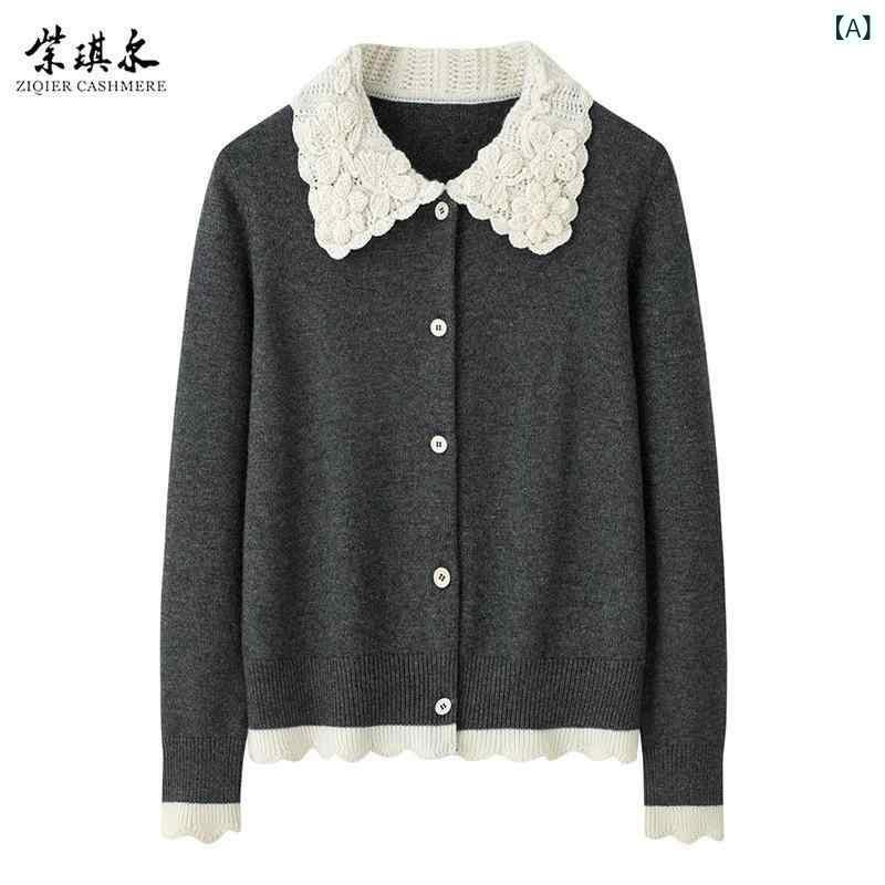 カーディガン 女性用 翻領 花辺 異色縁 開衫 外套 ニット セーター 冬用 ニットトップス 厚手 羊毛混 長袖 長丈 ゆったりシルエット 通勤 気質 グレー ブラック 切り替え 単品 単排扣 接触暖感 29,697円