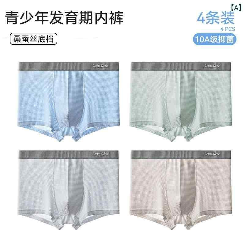ボーイズ インナーショーツ メンズ ジュニア 学生用 透気 抗菌 接触冷感 ?綸素材 高腰 無縫 平角 短パンツ 純色 夏用 4枚セット 居家 普段使い 軽量 伸縮性 吸湿速乾 ハイウエスト ビッグサイズ ブラック グレー ネイビー アイボリー