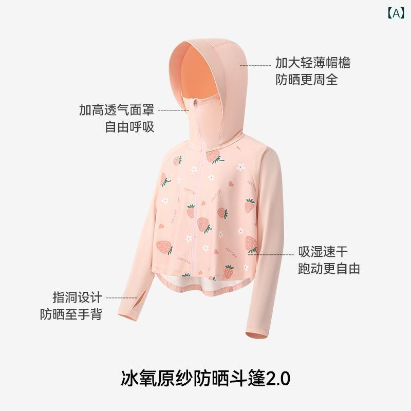 小わっぱ用 アウトドア 防晒服 男女兼用 人付き合い冷感 綿 透気 軽さ 防紫外線 防風 春夏 トップス 厚地の外套 オランダ苺サクラ色 アップル緑であること 月灯かり青碧 パール白いこと
