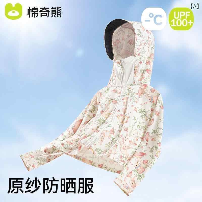 キッズ 防紫外線 防晒衣 夏用 男女兼用 3～8歳 100～140cm 接触冷感 透気性 軽量 ポリエステル 伸縮性 フード付き 薄手 長袖 紫外線カット 屋外遊び 紫外線対策 涼感素材 速乾 ユニセックス