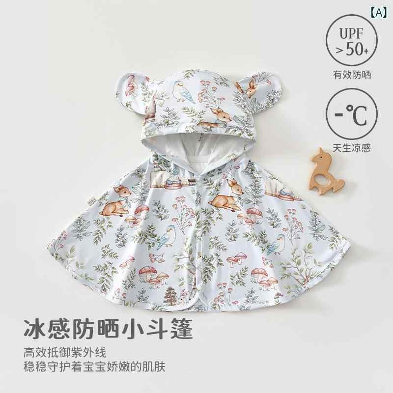 キッズ 防紫外線 服 夏 連帽 斗篷 ベビー 男女 赤ちゃん 外出 トップス 速乾 ポリエステル 伸縮性 軽量 かわいい 柄 80cm 90cm 100cm