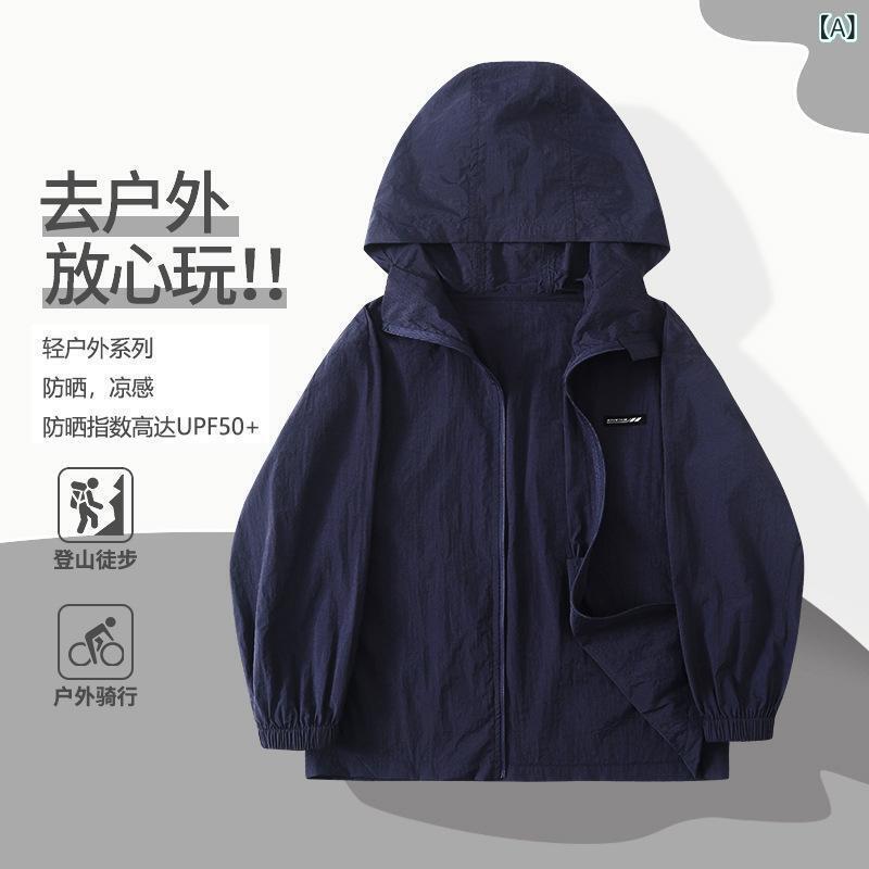 キッズ 防紫外線 服 男女兼用 中大童 薄手 連帽 トレンド ソリッドカラー ジャケット 外着 肌着 UPF50+ ナイロン素材 軽量 吸湿速乾 春夏 蔵青 グレー ピンク パープル グリーン 110cm 120cm 130cm 140cm 150cm