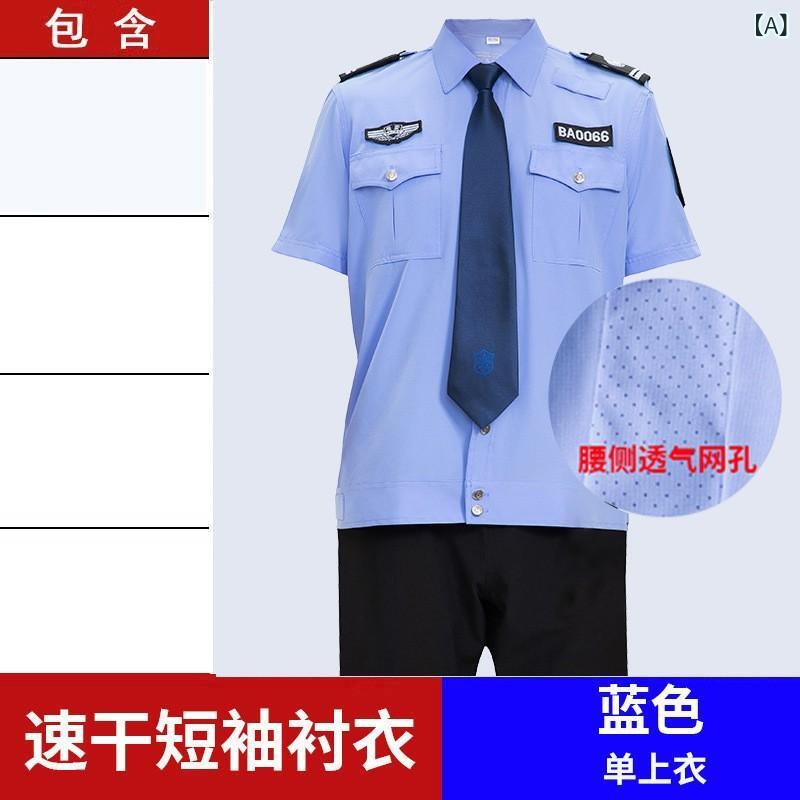 シャツ 男性用 警備員 制服 トップス ズボン 帽子 セット 接触冷感 吸湿速乾 ポリエステル 夏 サマー