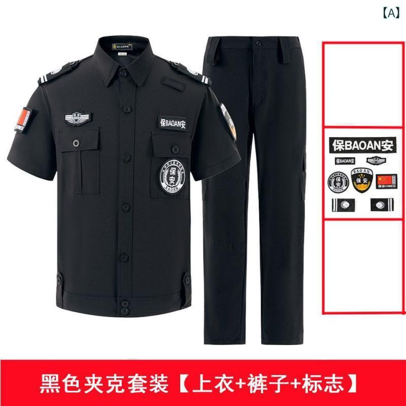 ジャケット 男性用 速乾 薄手 半袖 警備員 ワークシャツ 作業服 通気 耐摩耗 夏 黒 白 紺 ポリエステル