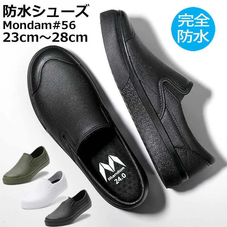 楽天市場】丸五 マンダム56 防水シューズ メンズ レディース ショート