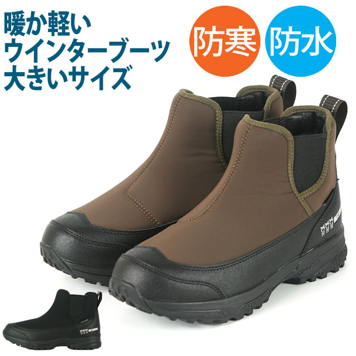 楽天市場】ウインターブーツ メンズ レディース ミツウマ SB861 軽量