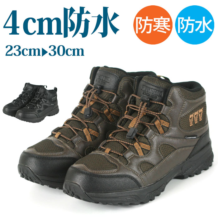 楽天市場】ミツウマ SB835 軽量スノーブーツ 防寒靴 メンズ レディース