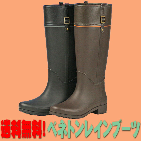 benetton rain boots