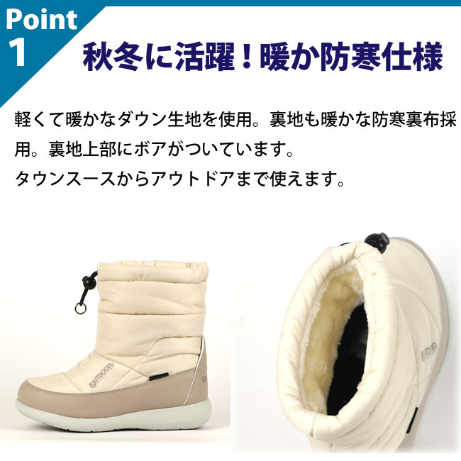 ダウンブーツ防寒レディース☆OUTDOORPRODUCTSアウトドアプロダクツODW158☆暖か女性用スノーブーツウインターブーツ