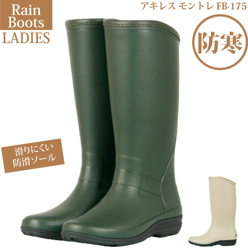 楽天市場】【ウインターセール価格】長靴 防寒 レディース レイン