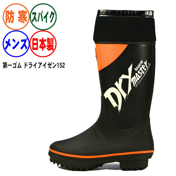 岩礁80NS 楽天市場】ミツウマ 長靴 岩礁80型NS 日本製 スパイクピン
