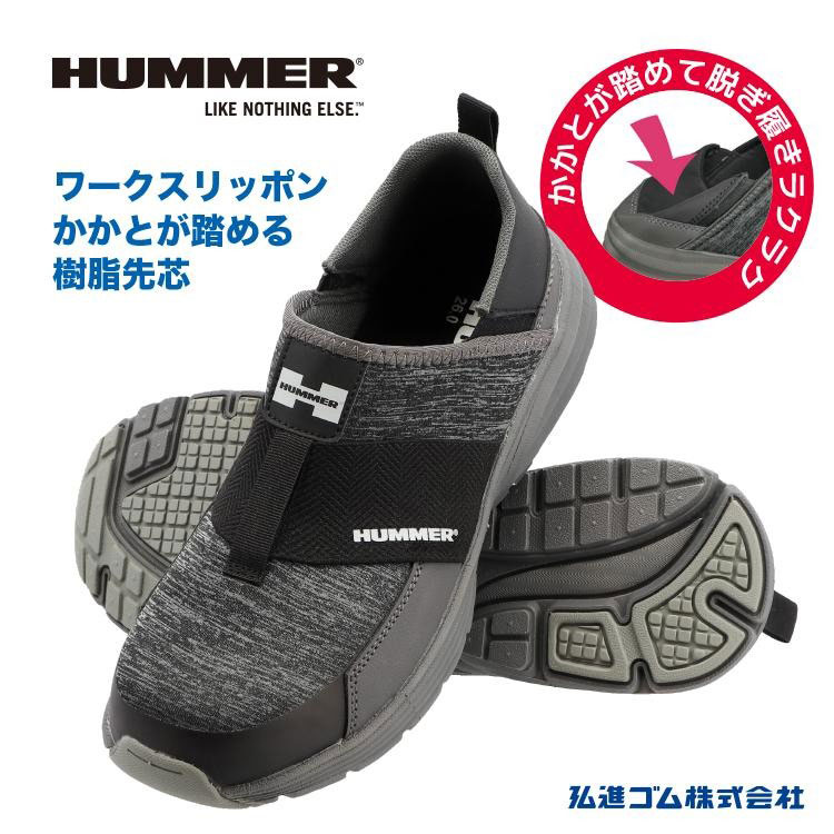 楽天市場】ハマー HUMMER HM-S5 セーフティースニーカー ワーク