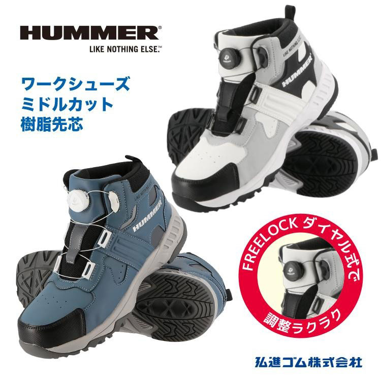 楽天市場】ハマー HUMMER HM-S3D 安全靴 安全スニーカー セーフティー