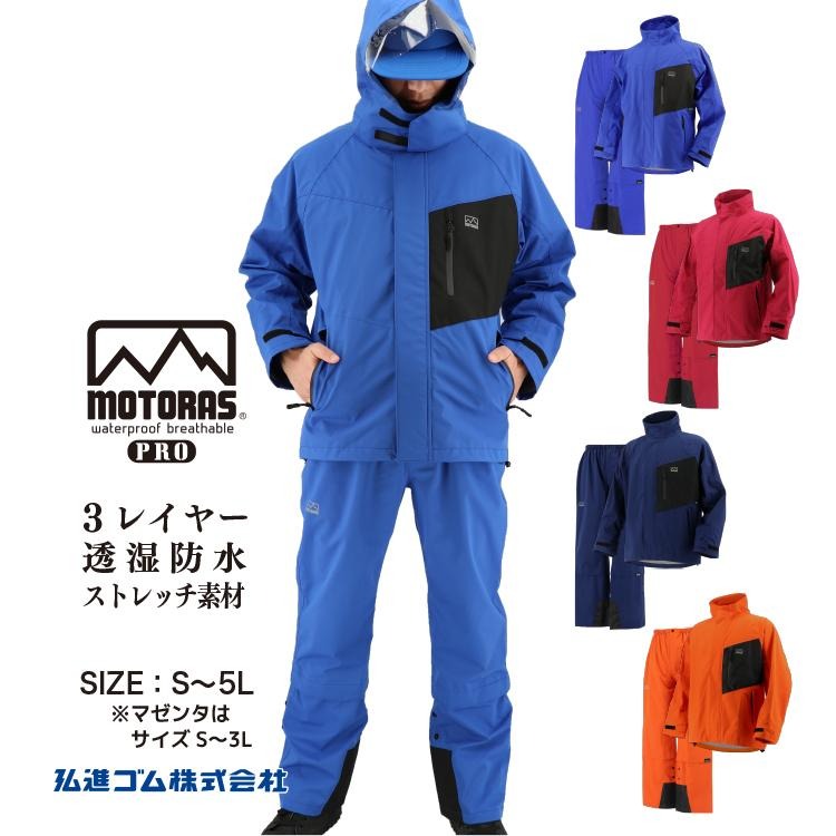 楽天市場】弘進ゴム モトラスプロM770 KOHSHIN 高機能レインウエア