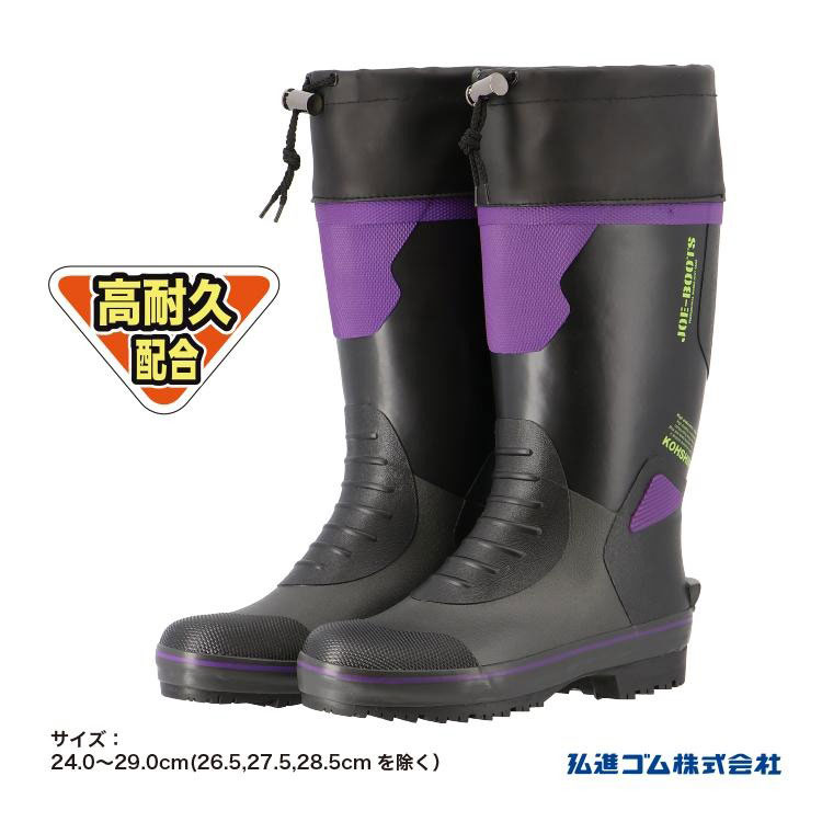 弘進ゴム　防寒長靴　8mmウレタン　JOE-BOOTS⭐︎LL 弘進ゴム KOHSHIN 長靴 メンズ ジョーブーツプロ オールシーズン