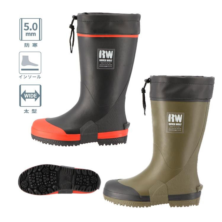 楽天市場】弘進ゴム ハイリー50015W 防寒 長靴 メンズ カバー付き