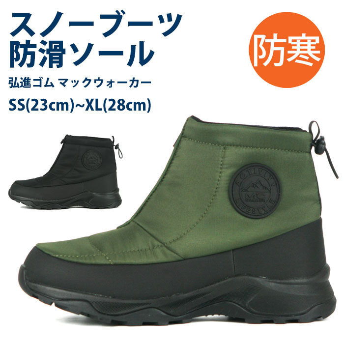 楽天市場】【スーパーセール価格】スノーブーツ 弘進ゴム マック