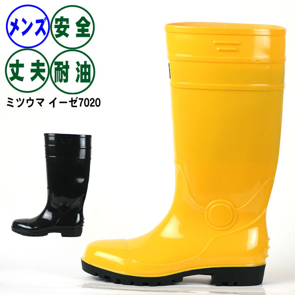 楽天市場】耐油 長靴 メンズ☆ミツウマ ギャレック7070☆ 水産