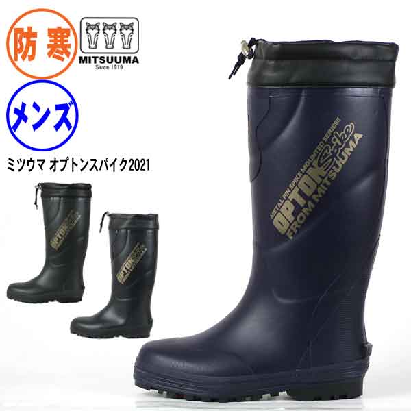 【新品✨️】ミツウマ スパイク長靴 ネイビー 26cm 滑りづらい 登山 林業 新品✨️】ミツウマ スパイク長靴 ネイビー 26cm 滑りづらい