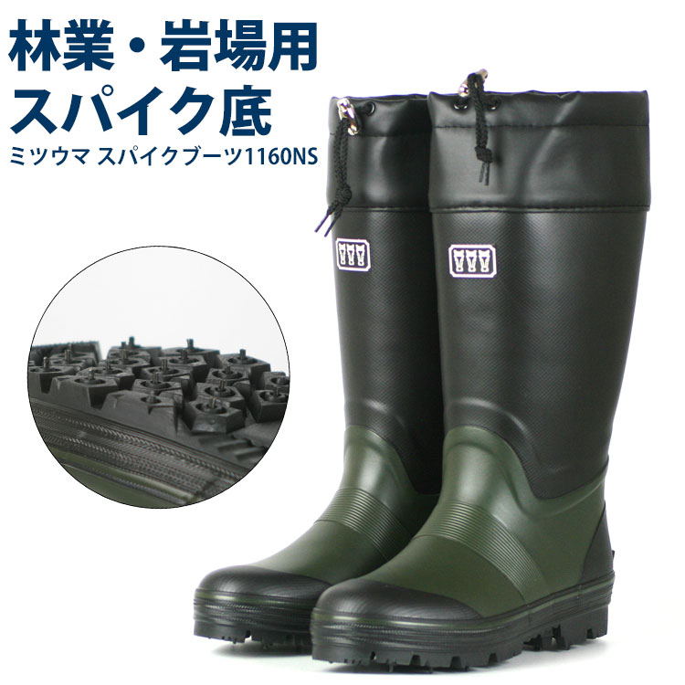 楽天市場】【在庫限り】 ミツウマ 岩礁 80NS メンズ 男性用 紳士用