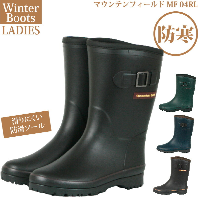 【新品】MHL. ムーンスター  レインブーツ 27cm  ダークブラウン 楽天市場】防寒 レインブーツ レディース ムーンスター