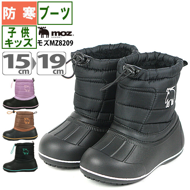 楽天市場】在庫限り ウインターブーツ キッズ 防寒 子供☆Speed