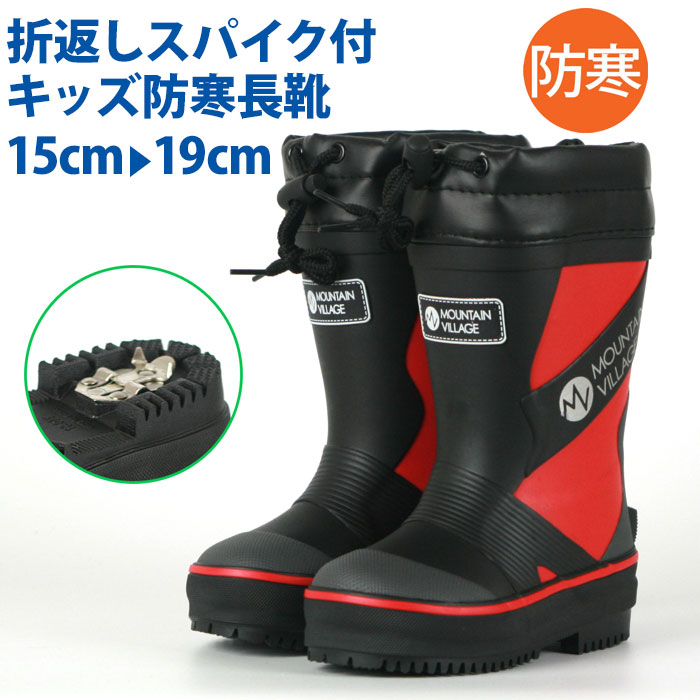 楽天市場】在庫処分価格 ウインターブーツ ジュニア キッズ 防寒 子供