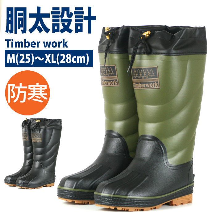 SUYAMAN 送料込み 特大 155cm 厚み6.2cm 衝立 天然木 楽天市場】長靴 メンズ 防寒 オカモト Timber work ティンバーワーク