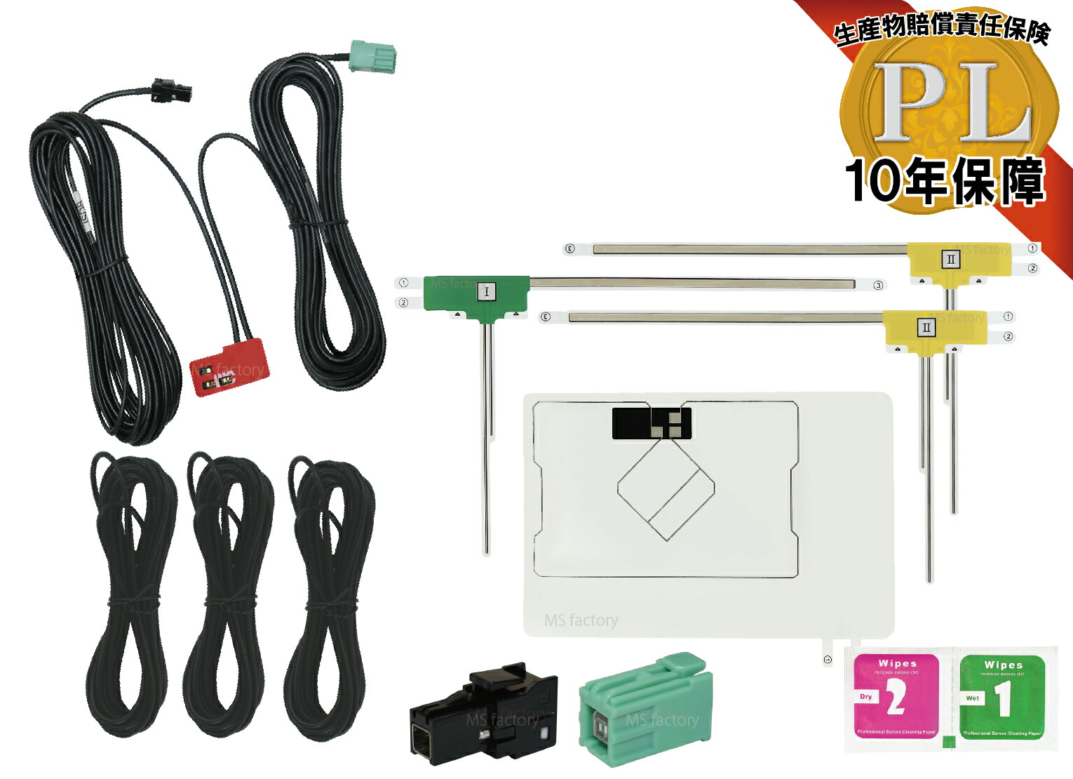 楽天市場】GPS一体型地デジアンテナセット フルセグ・ワンセグ対応