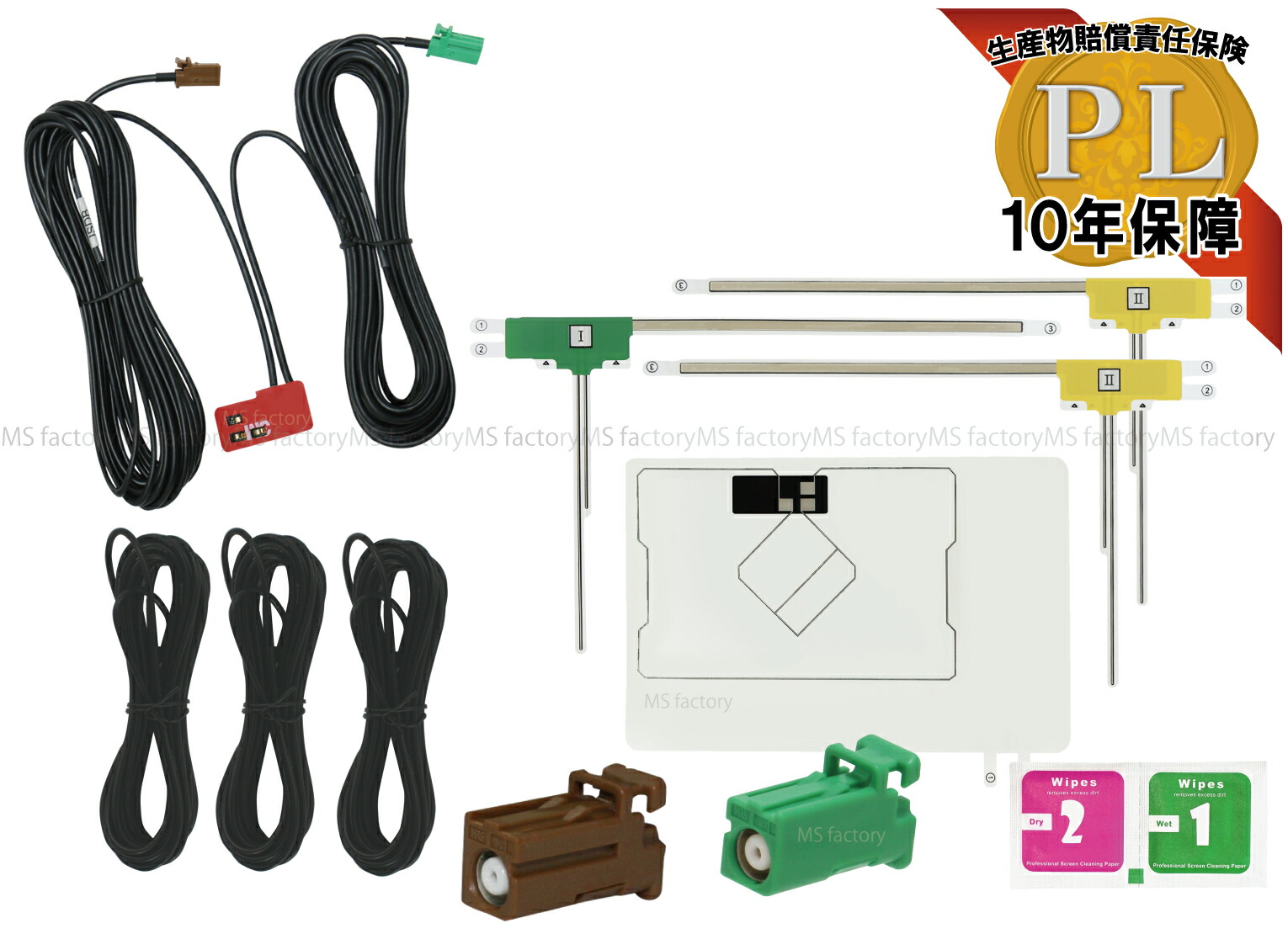 楽天市場】GPS一体型地デジアンテナセット フルセグ・ワンセグ対応