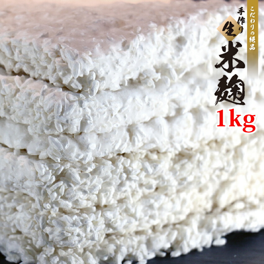 楽天市場】こうじやネット 播州こうじや お手軽 手作り味噌 楽天市場】こうじやネット 播州こうじや お手軽 手作り味噌