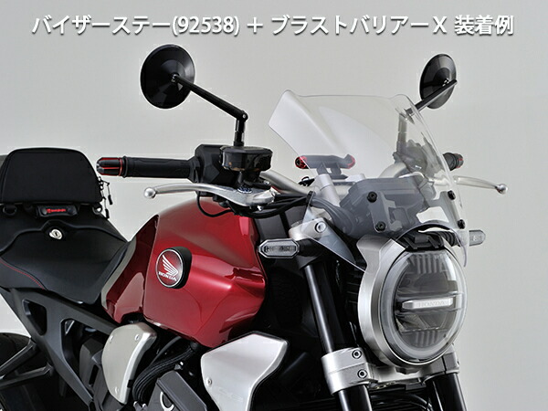 ホンダ CB650R　デイトナ エアロバイザー 別売 取付ステー付 DAYTONA（バイク用品） バイザーステー（ブラストバリアーX